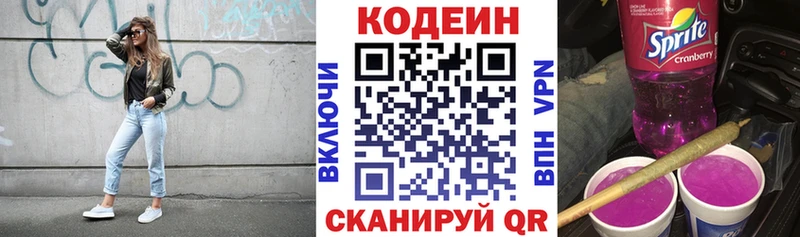 Кодеиновый сироп Lean напиток Lean (лин) MEGA как войти Киренск