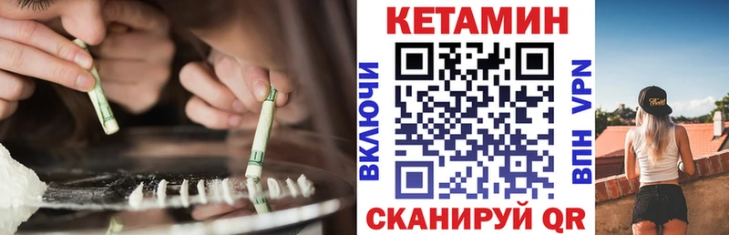 закладки  Киренск  КЕТАМИН ketamine 