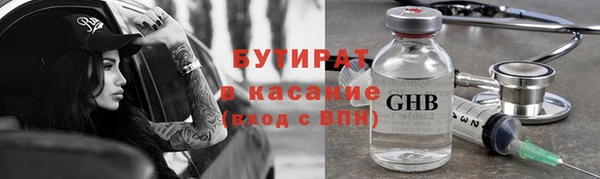 бутират Абинск